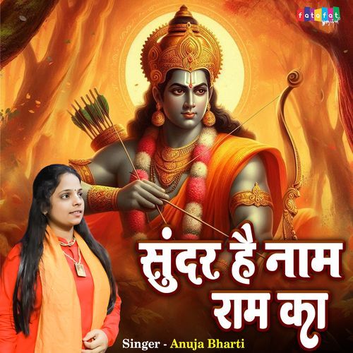 Sundar Hai Naam Ram Ka
