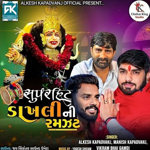 Super Hit Dakhlini Ramzat