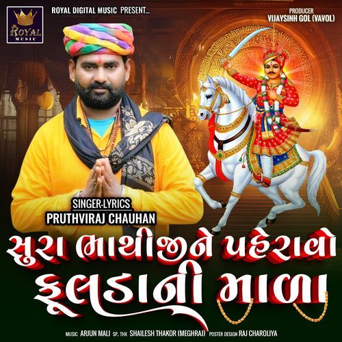 Sura Bhathiji Ne Paheravo Fulda Ni Mala