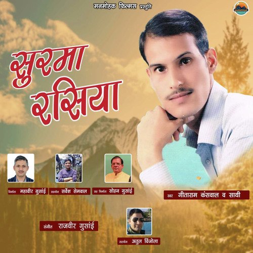 Surma Rasiya (Garhwali Song)