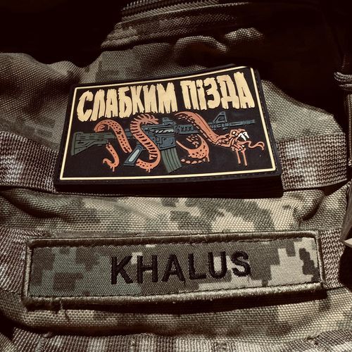 Слабким пізда