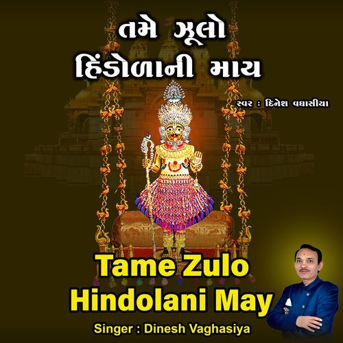 Tame Zulo Hindolani May