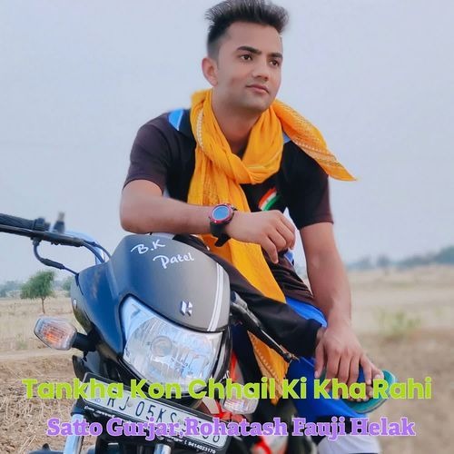 Tankha Kon Chhail Ki Kha Rahi