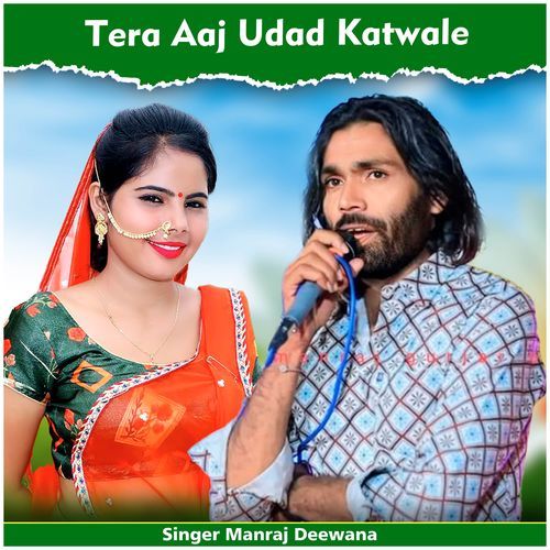 Tera Aaj Udad Katwale