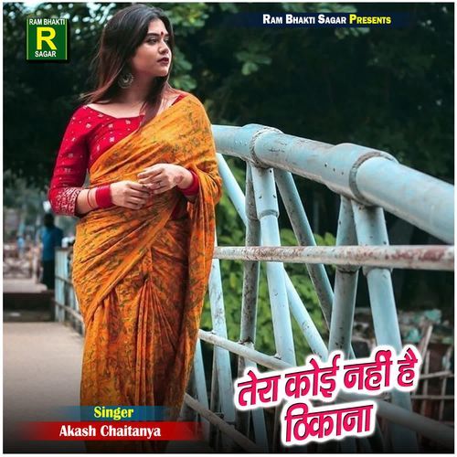 Tera Koi Nahi Hai Thikana