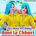 Teri Mala Ko Beej Bana Le Chhori