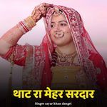 That Ra Mehar Sardar