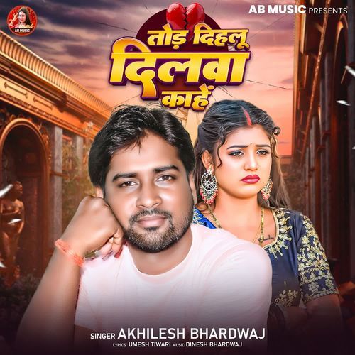 Tod Dihalu Dilwa Kahe