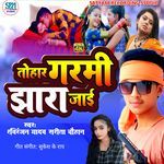 Tohar Garmi Jhara Jaai