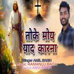 Toke Moyi Yaad Karna