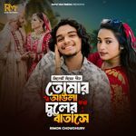 Tomar Aula Culer Batashe