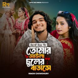 Tomar Aula Culer Batashe