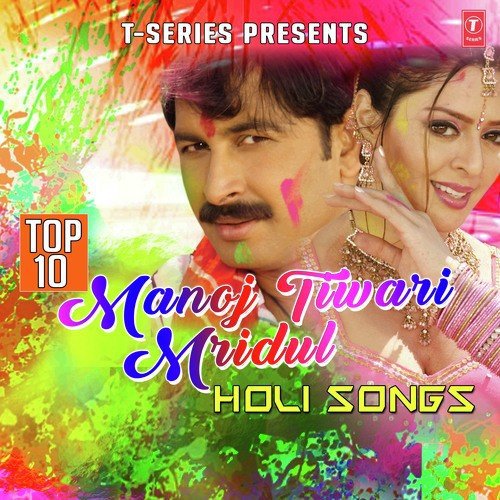 Top Ten Manoj Tiwari Mridul Holi Songs