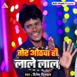 Tor Othwa Hau Lale Lal