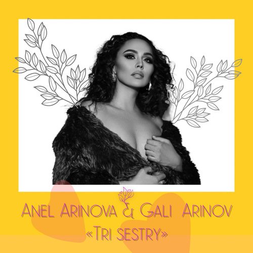 Tri sestry cover art
