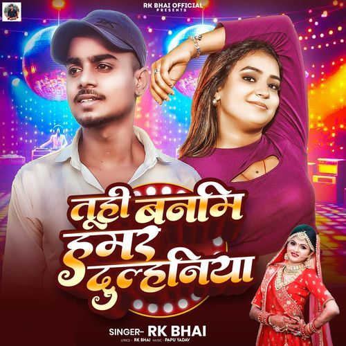 Tuhi Banmi Hamar Dulhaniya