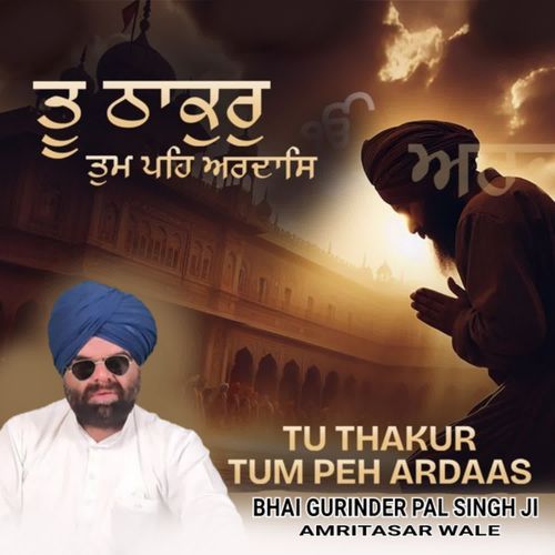 Tum Thakur Tum Peh Ardaas