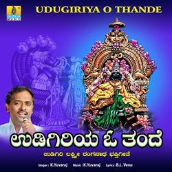 Udugiriya O Thande-A14DbllUb1E