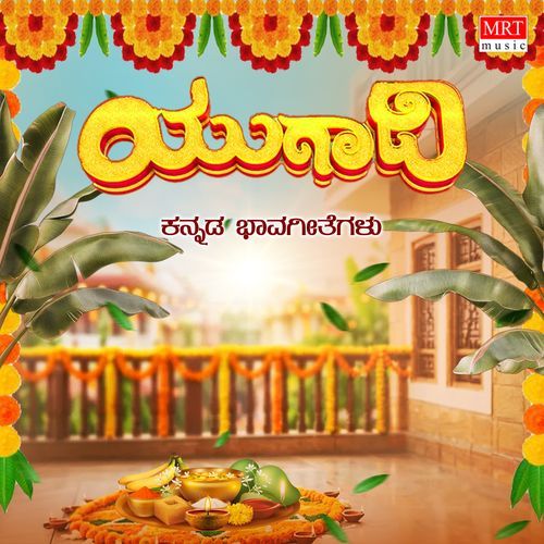 Baaro Vasantha (From "Baro Vasantha")
