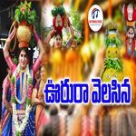 Urura Velasina Bonam