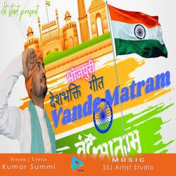 Vandematram-NiscBS0HfgM