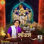 Vari Vari Jau Sanwra