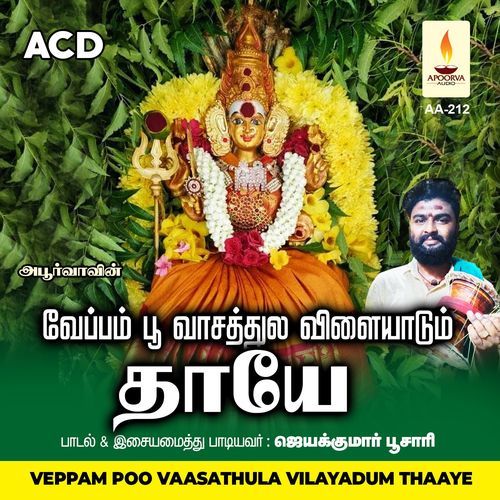 Veppam Poo Vaasathula Vilayadum Thaaye