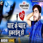 Yaar Ke Pyar Tukrailu Ho (Bhojpuri Song)