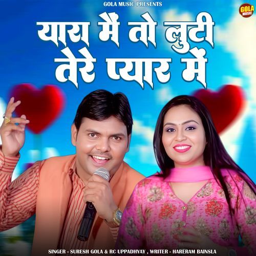 Yaar Me To Luti Tere Pyar Me