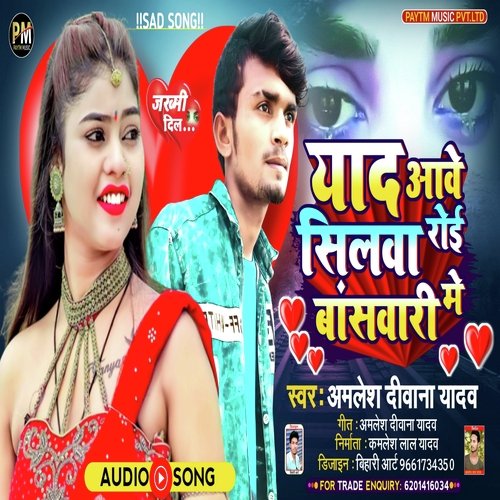 Yad Ave Silva Roi banswadi Mein (Sad Song 2022)