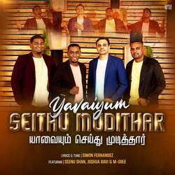 Yavaiyum Seithu Mudithar-FAMBfRVDBn8