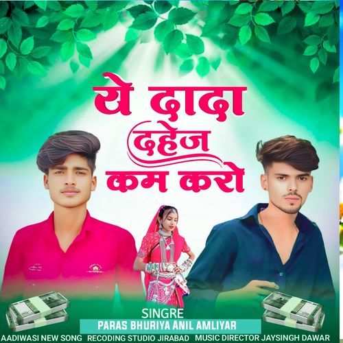 Ye Dada dahej kam karo