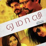 Niavae Illa Vaanam