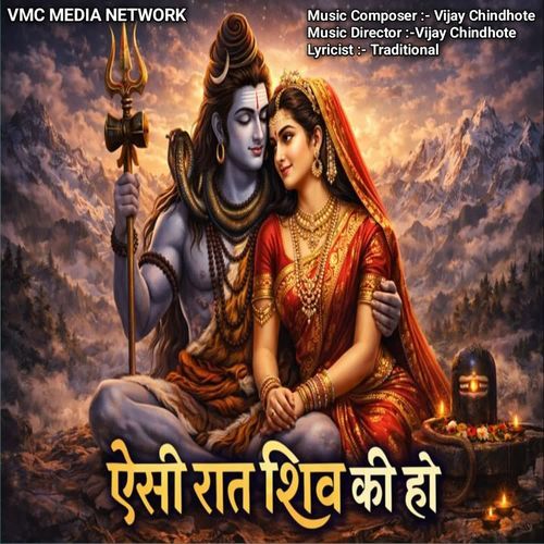 Yeshi Rat Shiv Ki Ho