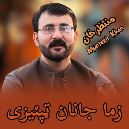 Zama Janan Tappayezi