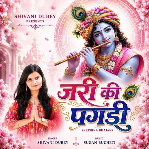 Zari Ki Pagdi (Krishna Bhajan)