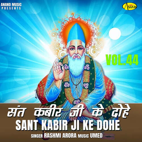 sant kabir ji ke dohe vol 44