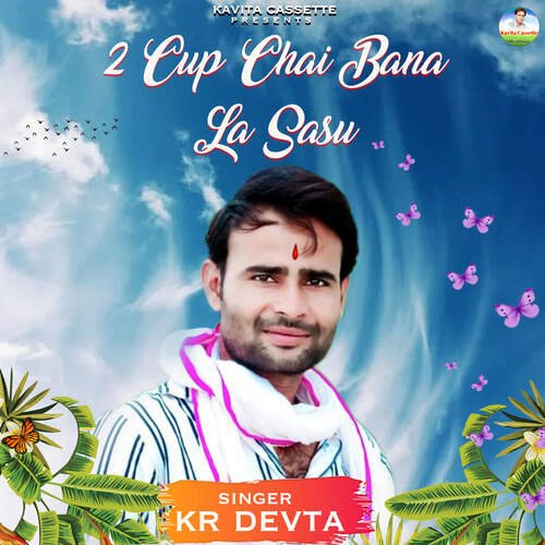 2 Cup Chai Bana La Sasu Ka