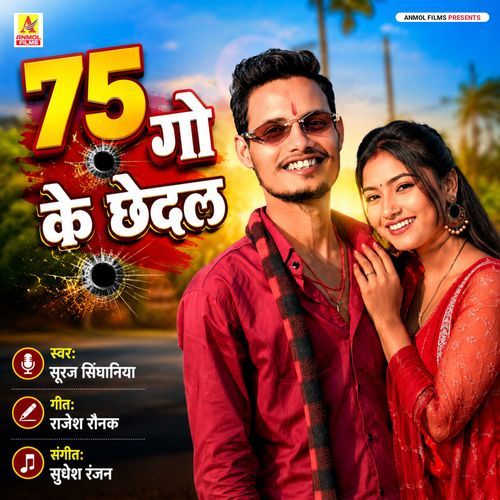 75 Go Ke Chhedal