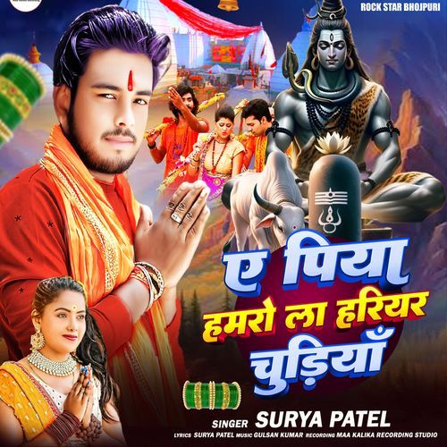 A Piya Hamro La Hariyar Chudiya