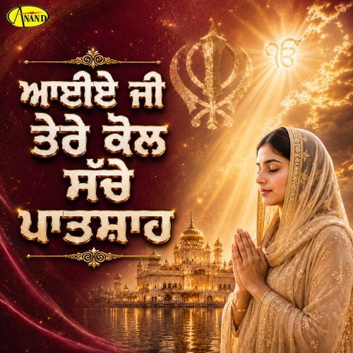 Aaiye Ji Tere Kol Sache Patshah