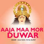Aaja Maa Mor Duwar
