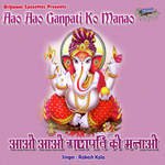 Aao Aao Ganpati Ko Manao