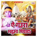 Baba Khola Nayanwa Manwa