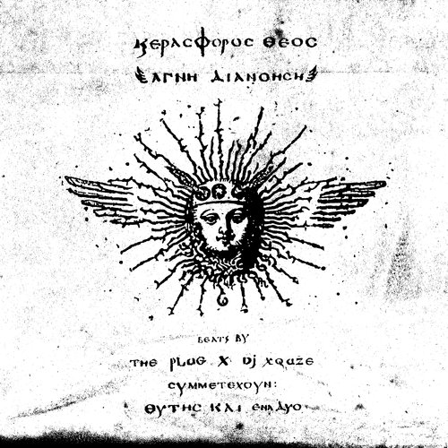 Agni Dianoisi_poster_image