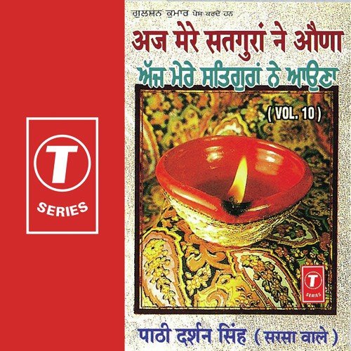 Ajj Mere Satguran Ne Auna (Vol. 10)