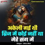Akeli Gai Thi Brij Me Koi Nahi Tha Mere Sang Me