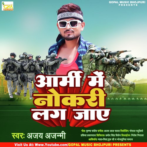 Army Main Naukri Lag Jaye (Bhojpuri Song)