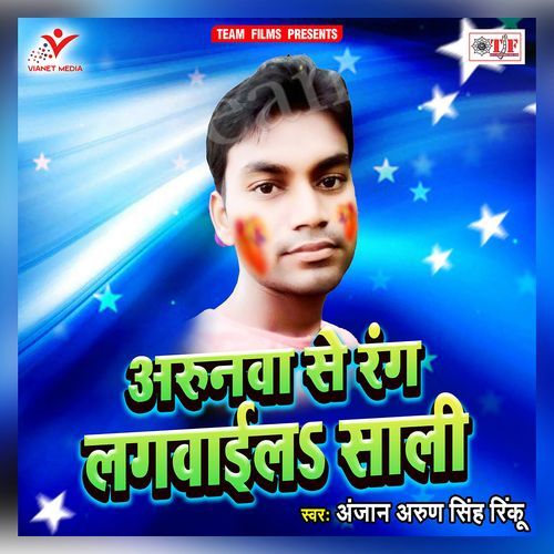 Arunwa Se Rang Lagwaila Saali