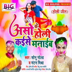 Aso Ke Holi Kaise Manaib (Bhojpuri)-AwINQwcEfnU